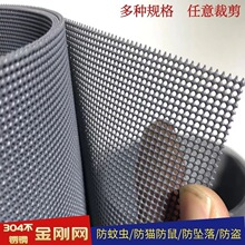 金刚网纱窗家用加厚防鼠防猫防蚊窗纱金钢网不锈钢纱窗网自装