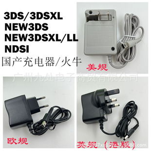�m��3DS/3DSXL/NEW3DS NEW3DSLL����� ����NDSI ��ţ 220Vֱ��