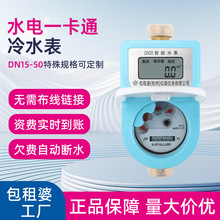 ����������ˮ��һ��ͨ�~�����P䓽��^�A���Mˮ�� DN15�Б�ʽicˢ