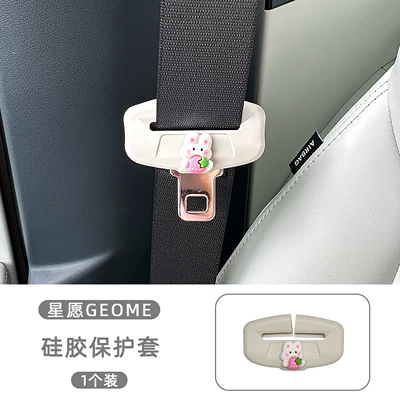 Sürətlər qutusu və əl tormozu başlıqları – Cover, Anti-Collision Car Modification Accessories - hug-strawberry-rabbit-silicone-protective-case-1-pack-gray-white