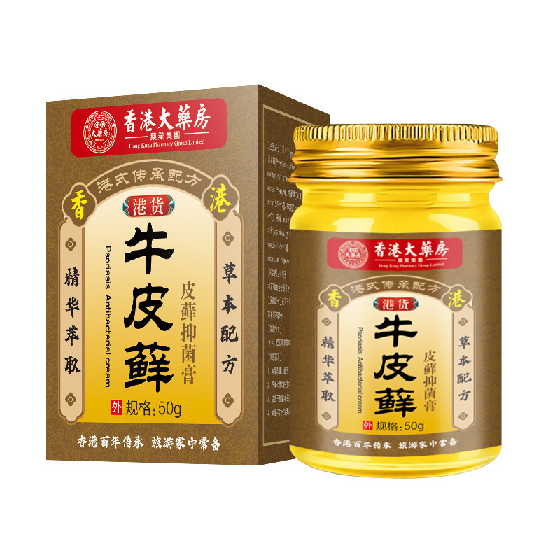 牛皮かゆみ止めクリーム、本物のハーブ皮膚かゆみ止め軟膏、手足の湿ったかゆみ、抗菌外用、メーカー卸売|undefined