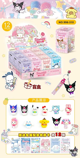 Large Sanli O blind box pendant - whole large box 12 small boxes - 1 pendant per box + 1 collection card