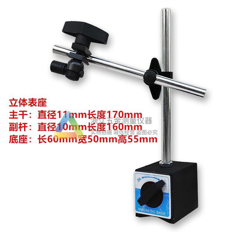 磁性表座CZ-6A杠杆百分表支架万向表杆旋转调节磁力底座立体双柱