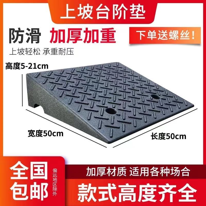 台阶垫斜坡垫马路牙子减速带上坡汽车路沿坡板门槛垫爬坡垫50*50
