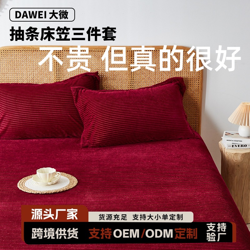 Foreign trade cross-border solid color drawing bed hat three-piece set Amazon Amazon AliExpress bed hat kit wholesale