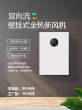 壁挂式新风机家用卧室客厅新风系统双向换气净化超静音单向