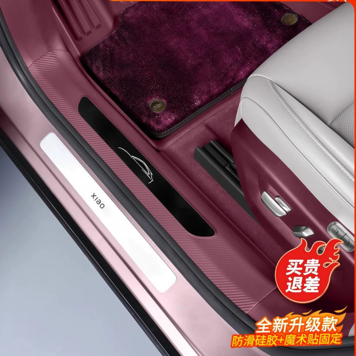 Новый улучшенный комплект из пяти накладок на пороги YU7 без клея с рисунком под карбон, включая коврик для прихожей и защиту от царапин на багажник.