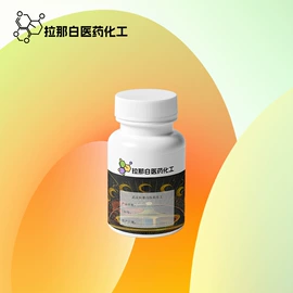 合成香料;分析试剂;其他生物化工