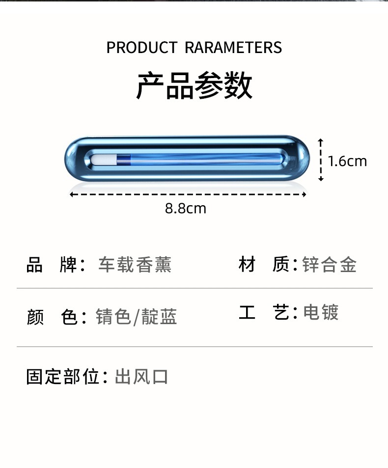 驰善车载香薰汽车出风口香水隐藏式车用香熏汽车内饰用品香氛装饰新款详情14