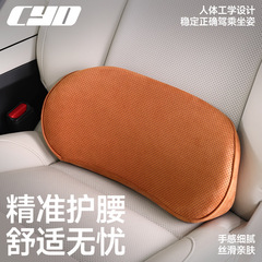 車の腰はクッションの薄いタイプの小さい腰は尾椎の車の上で枕を支えて腰のシートを保護します。
