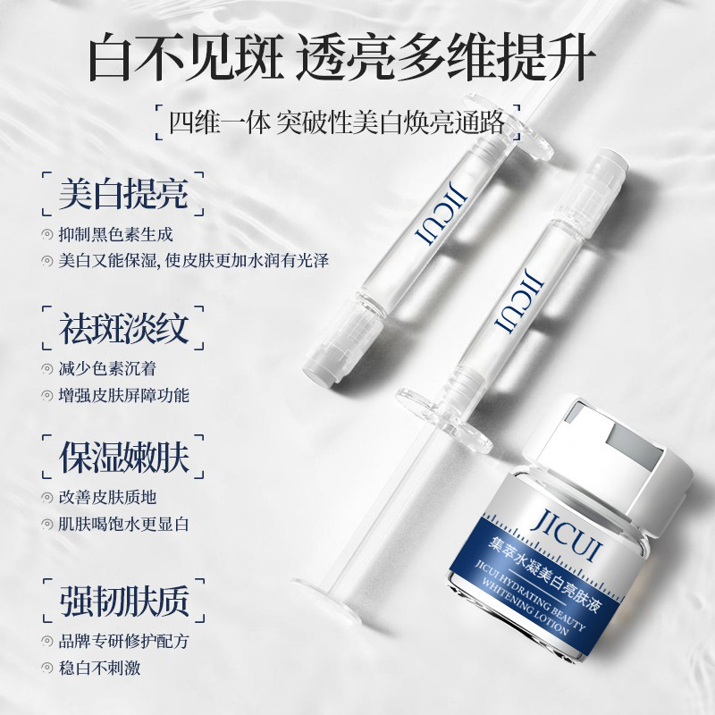 美白淡斑冻干粉套组现货保湿祛斑精华液打斑干料打斑瓶断黑发光瓶|undefined