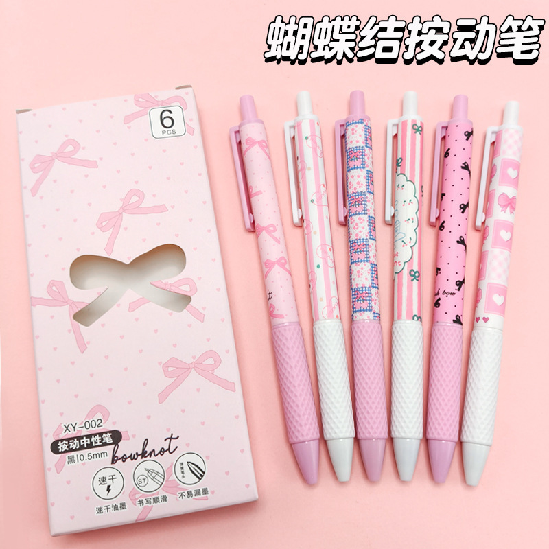 限定粉色蝴蝶结ins高颜值按动笔+0.5st黑速干刷题顺滑学生中性笔