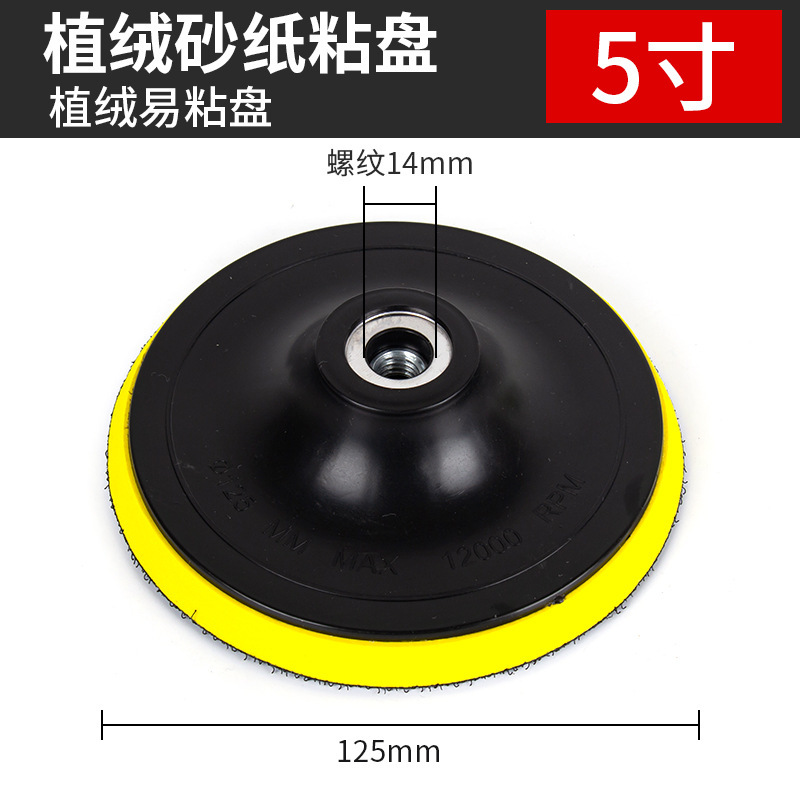 電動粘着ディスク 34567inch サンドペーパー粘着ディスク 研磨ディスク 自己粘着ディスク 研磨ディスク スポンジ アングルグラインダー 吸盤 耐摩耗性|undefined