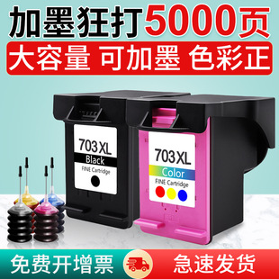 703ī���m�û���703ī�к�ɫ��ɫHP k109a k209a k510a F735 D730