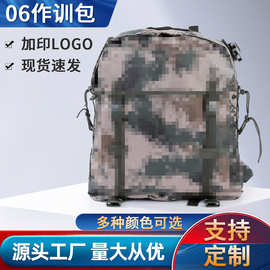 户外06型绿色作训背包单人携行具运动包双肩旅行作业背包
