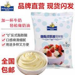 Bakeyouni Whipped Cream Powder 100g, Cake Decoration, Easy Whipped Cream, Baking Ingredient, 100 Bags/Box