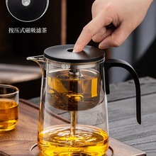 玻璃飘逸杯泡茶壶耐热磁吸按压一键过滤茶水分离杯咖啡闷泡壶