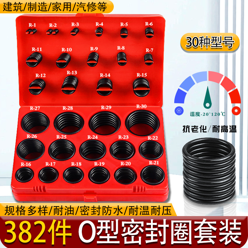 o空调O型圈修理盒密封圈橡胶圈密封件加氟胶硅橡胶丁晴胶硅胶氟胶