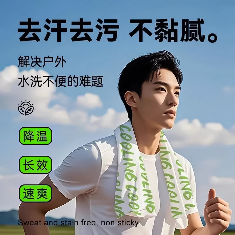 Disposable cooling towel for summer, ideal for student military training, cooling down during sports, portable and sweat-absorbent wet towel Disposable cooling towel for summer, ideal for student military training, cooling down during sports, portable and sweat-absorbent wet towel