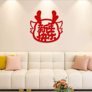 2024 fu character door stickers New Year zodiac Dragon Year Three-dimensional living room window flower spring festival decoration home stickers
