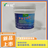 TYTC-005 Waterborne industrial paint