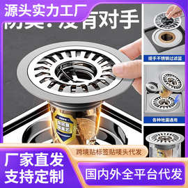 跨境地漏防臭卫生间通用防臭器下水道防返臭神器地漏芯防堵过滤网