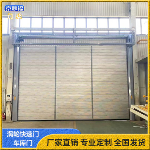 Turbo Hard Fast Door Garage Automatic Aluminum Alloy Rolling Shutter Door Anti-Theft and Windproof Intelligent Sensor Turbo Fast Door
