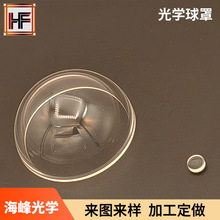 光学石英球罩 半球罩  球壳   球冠加工 超 K9光学玻璃