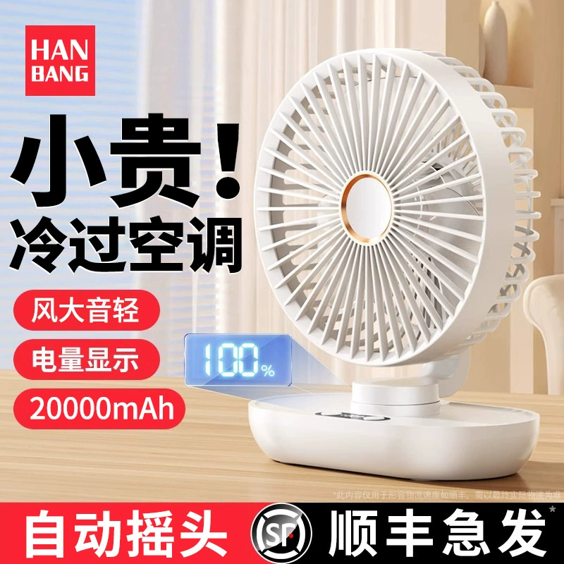 Настольный маленький вентилятор с встряхивающей головой, бесшумный офисный стол, USB-вентилятор для зарядки, маленькая студенческая кровать для общежития, дом