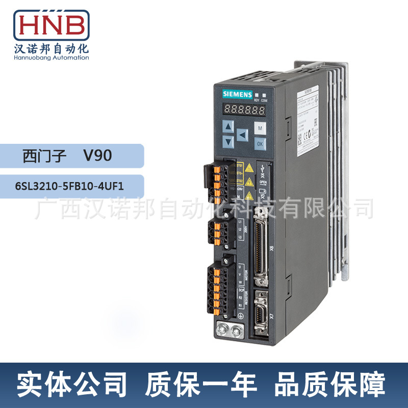 全新6SL3210-5FB10-4UF1 西门子V90驱动器低惯量220V工控机械设备