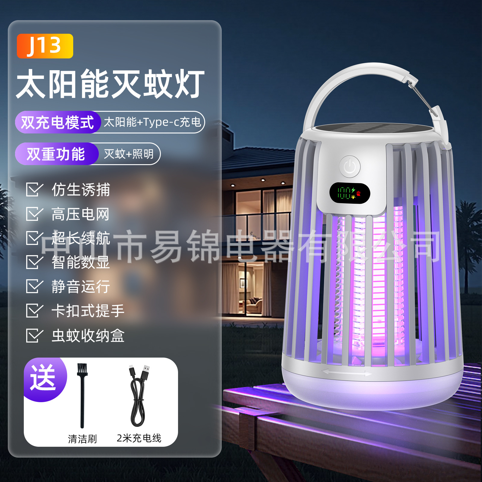 Transfronterizo nueva lámpara solar mosquiter portable doméstica silenciosa mosquiter iluminación al aire libre mosquiter multifuncional