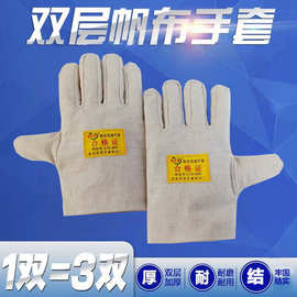 双层半衬6线帆布手套机械电焊工耐磨加厚工作劳保防护用品厂家