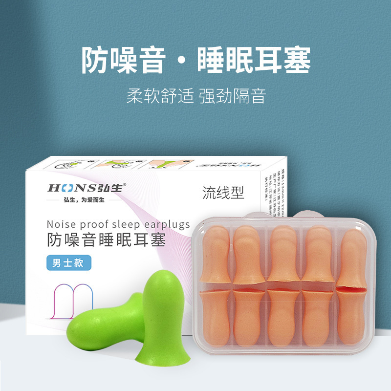 Soundproof Earplugs Reduce Noise and Snoring for Sleep, Work, Student Study, Men and Women Sleep Noise Reduction and Anti-Noise Soundproof Earplugs Reduce Noise and Snoring for Sleep, Work, Student Study, Men and Women Sleep Noise Reduction and Anti-Noise
