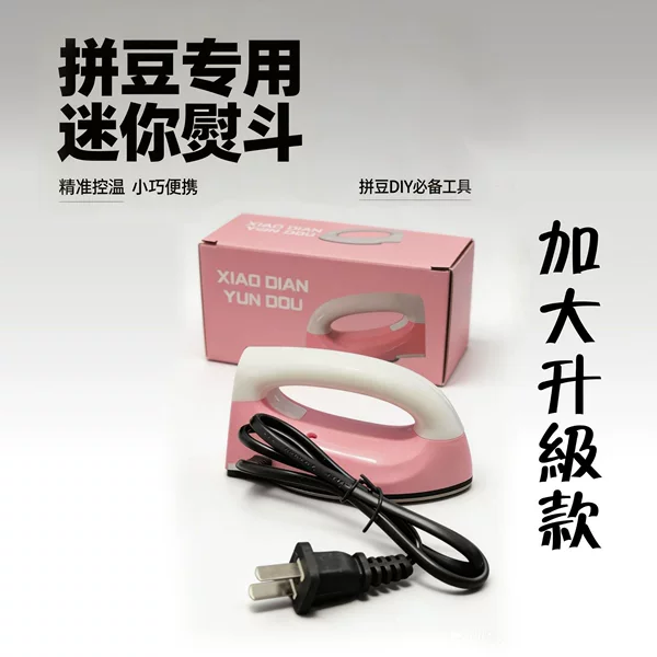 【Safe, Flame-Proof, and Explosion-Proof】Mini Handheld Iron for DIY Bead Crafts