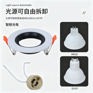 定制嵌入式GU10MR16MR5.3LED筒灯天花灯外壳灯架套件