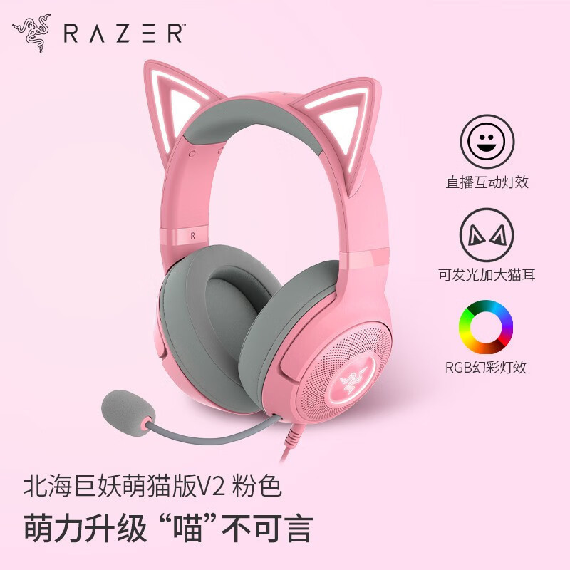 Razer Thundersnake North Kraken Cute Cat Version V2BT Powder Crystal USB Headset RGB Game Headset Applicable
