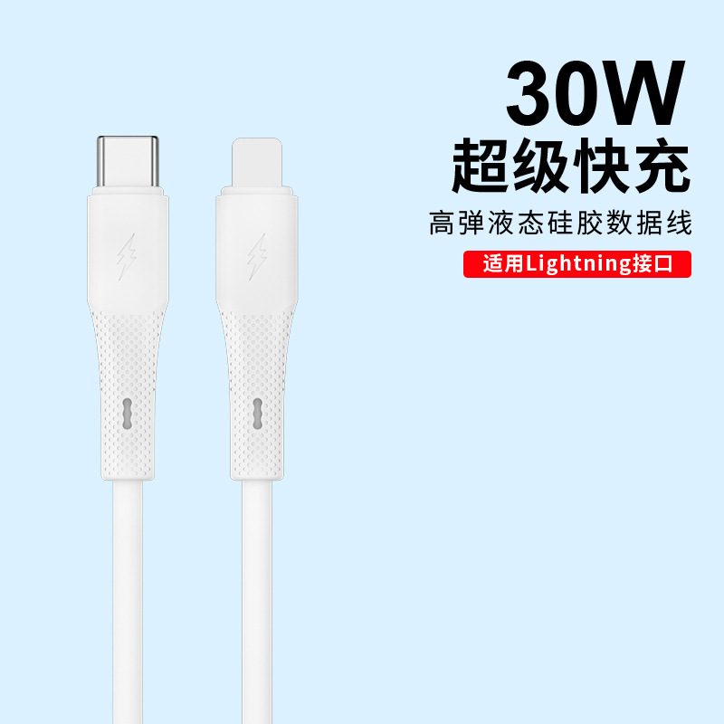 120 ワットデュアル C 充電ケーブル液体シリコーン高速充電ケーブル typec 超高速充電 Apple データケーブル pd30w に適しています|undefined