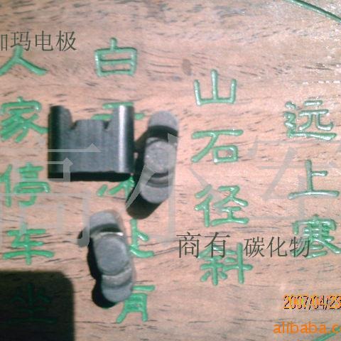 供应石墨合金白银触点电极碳板碳棒
