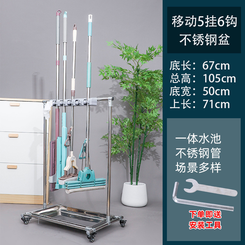 Acero inoxidable móvil fregona rack de almacenamiento hotel restaurante piso fregona rack balcón escoba fregona rack