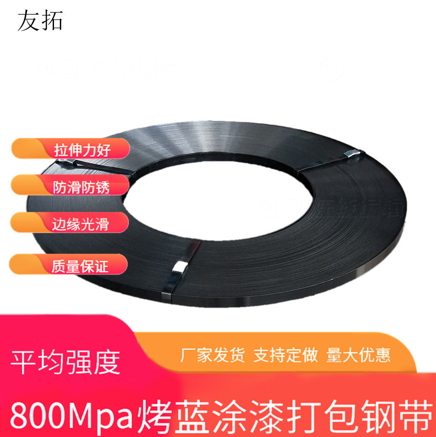 批发烤蓝铁皮打包带 烤蓝钢扎带 钢带打包带 铁带烤蓝 铁皮打包带