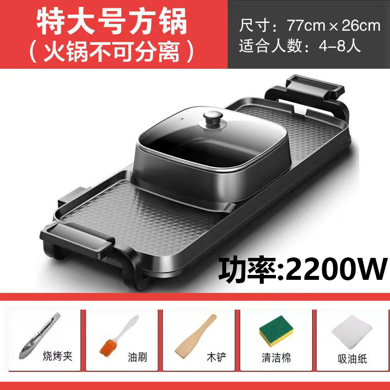 涮烤一体二合一多功能家用烤肉烧烤火锅电烤锅电烤盘三合一可拆卸|undefined