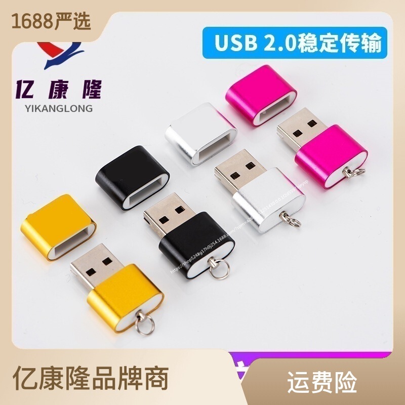 Factory wholesale Shiyou SY-T97/T18 card reader TF/micro metal aluminum alloy card reader USB2.0