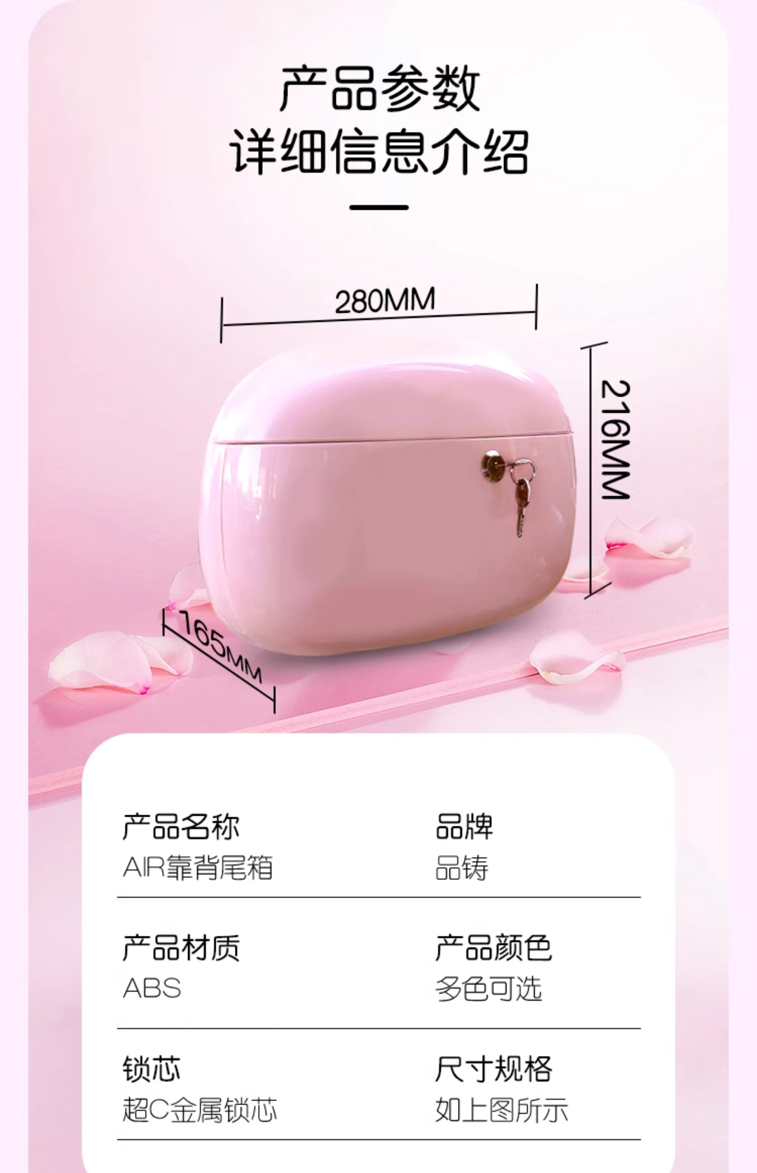 Aima Metaverse electric vehicle trunk small pink rear storage box Yadi backrest mini box universal