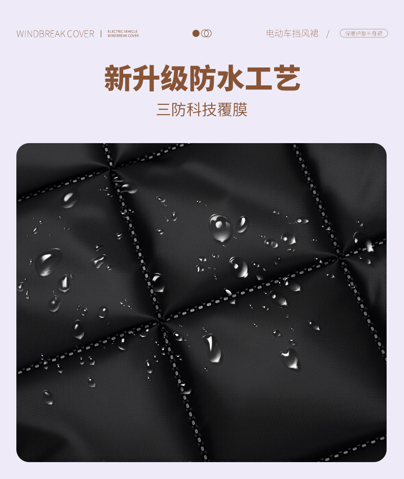 Electric Vehicle Windproof Skirt Apron-Style Windproof Quilt Thickeneded and Warm Winter Outdoor Cycling Supplies Leggings to Keep Warm and Windproof