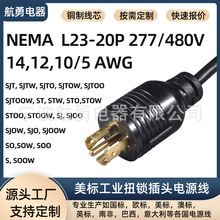 NEMA L23-20P 277/480V ���˹��I���^��̨����/���{����5о�Դ��