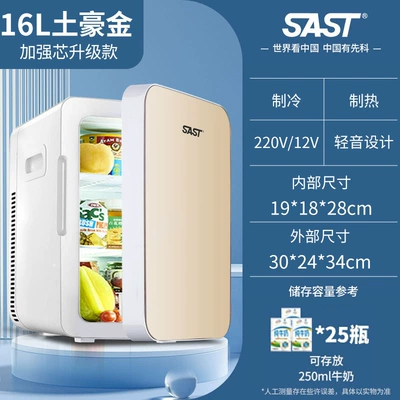 Soyuducular | Refrigeration Dormitory Single Use - 16lreinforced-core-upgraded-model-glass-door-and-car-home-dual-use-local-gold