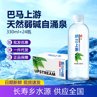 ���R�������|����ȻȪˮ330ML*24����S�����l �̄սӴ����h����