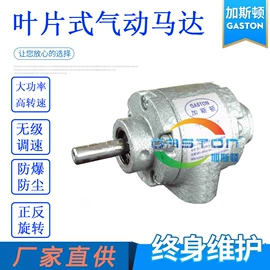 气动马达;搅拌机;葫芦配件