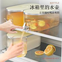 冰箱冷水壶带龙头大容量凉水壶家用耐高温冷泡茶壶夏季凉杯水果桶