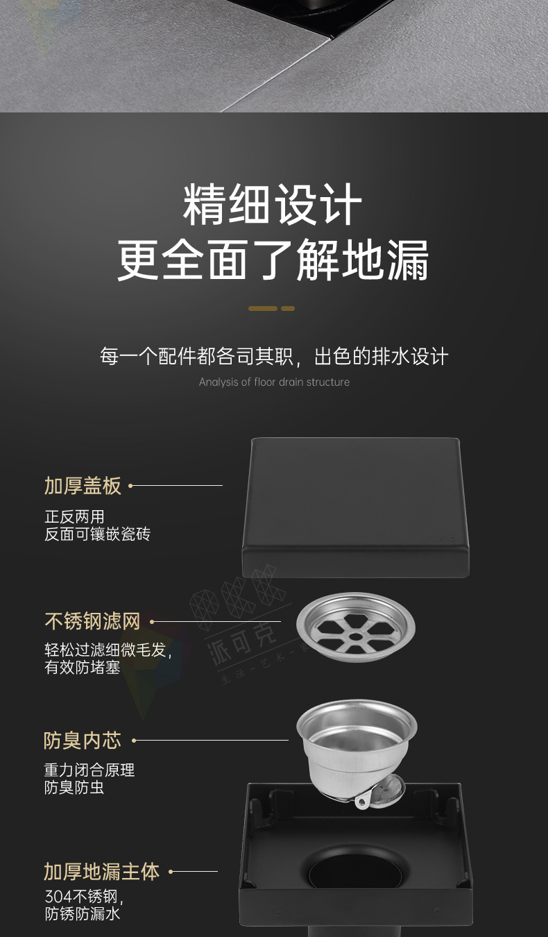 220510-隐藏地漏-17SKU_15.jpg